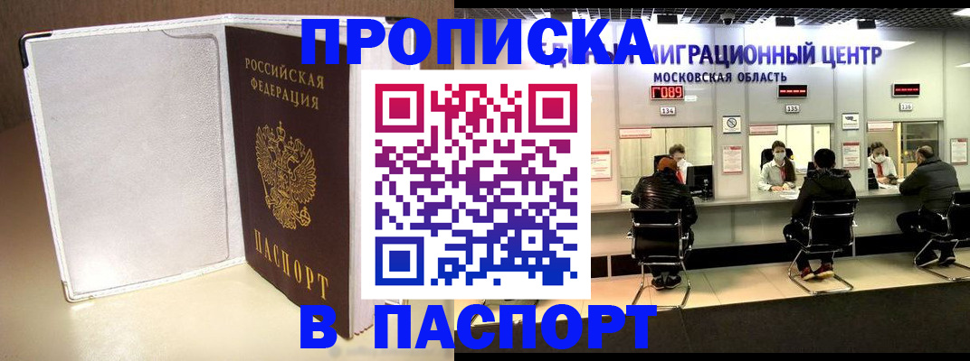 прописка ребенка в Великом Новгороде