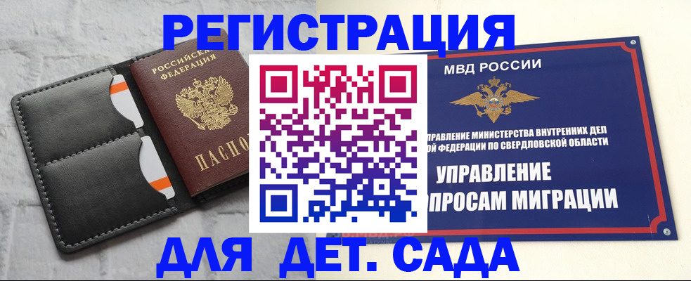 временная регистрация законно в Великом Новгороде