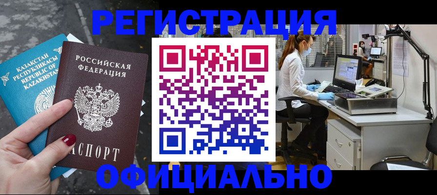 купить прописку в Великом Новгороде