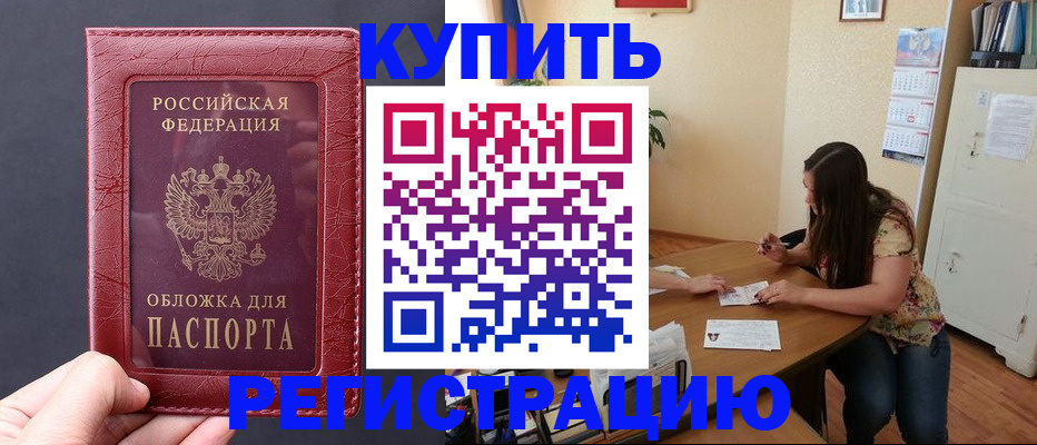 временная регистрация 2025 в Великом Новгороде