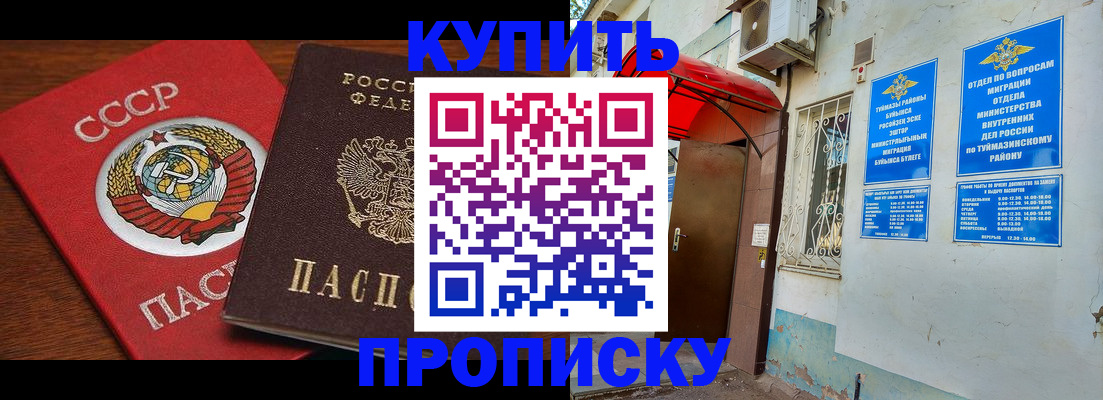 временная прописка в Великом Новгороде