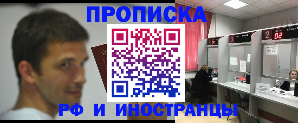 временная регистрация гарантия в Великом Новгороде