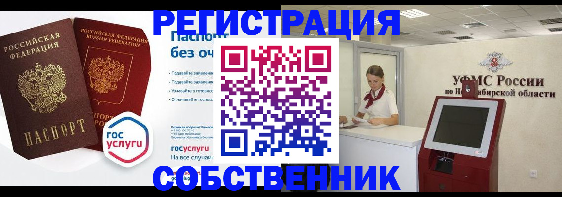 прописка для школы в Великом Новгороде